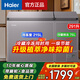 海爾（Haier）冰柜冷藏冷凍兩用冰柜家用商用一邊冷藏一邊冷凍冰柜雙溫雙箱冷柜 實(shí)體店同款丨 291L 【減霜】一級節能丨大冷凍小冷藏
