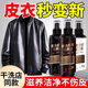 德國皮衣專(zhuān)用保養油真皮護理皮夾克上色翻新劑黑色棕色無(wú)色通用清 黑色【2瓶】（保養護理翻新補色）