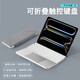 赫揚雙折疊藍牙平板鍵盤(pán)無(wú)線(xiàn)妙控平板套便攜觸控板適用蘋(píng)果ipad安卓華為手機榮耀通用磁吸支架鼠標套裝 【銀】雙折疊鍵盤(pán)+皮套支架+磁吸分體+多設備同聯(lián)