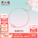 周六福（ZLF）  櫻花醉系列18K金手鏈櫻花玫瑰金手飾女友 16cm+尾鏈3cm
