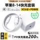 頌湃適配蘋(píng)果14/13/12充電器30W快充14promax/plus正品11原裝充電線(xiàn) 30W閃充【專(zhuān)注蘋(píng)果8-14系列】快充提速99% 快充頭+快充線(xiàn)1.0米 1條裝
