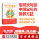 包郵 孩子的潛能：名校長(cháng)寫(xiě)給父母的教養方法（彭凱平推薦，全國名校北京四中、中關(guān)村三小的教養經(jīng)驗） 劉長(cháng)銘 馮恩洪 詹大年著(zhù) 激發(fā)孩子自驅力 做智慧型父母 中信出版社圖書(shū)