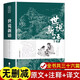 原文注釋譯文 世說新語正版原著完整版全譯無刪減 小學(xué)生青少年初高中版閱讀版 人民文學(xué)教育孔學(xué)堂出版社中華書局名著國學(xué)經(jīng)典 世說新語