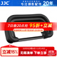 JJC 相機取景器眼罩 適用于索尼SONY A6700 a6700 替代FDA-EP20 護目鏡配件 保護防刮 一個(gè)裝
