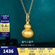 金至尊（3DG Jewellery）黃金吊墜女光面小葫蘆999足金掛墜不含項鏈生日禮物計價(jià) 1.37克(含工費70元)