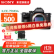 索尼（SONY）ILCE-7RM3A 全畫(huà)幅 微單相機約4240萬(wàn)有效像素5軸防抖a7r3a A7R3A單機身 A7R3A 贈雙肩包 官方標配