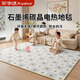 榮事達地暖墊石墨烯碳晶發(fā)熱地暖墊移動(dòng)取暖加熱地熱墊電熱爬行墊 素芳雅靜【150X200CM】