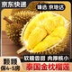 京地達泰國金枕頭榴蓮 7-8斤（1-2個(gè)）整果液氮鎖鮮水果源頭直發(fā)包郵