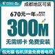 中國電信四川成都電信純寬帶新裝百兆千兆光纖家用租房上門(mén)安裝 【電信寬帶】300兆1年+無(wú)線(xiàn)+機頂盒免費看電視
