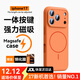 諾邦士相機按鍵一體全包丨適用iphone17promax手機殼液態(tài)硅膠蘋(píng)果17新款拍照保護套magsafe磁吸高級防摔 【金橘色】一體按鍵 帶圈磁吸充電 蘋(píng)果17Promax