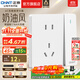 正泰（CHNT）開(kāi)關(guān)插座6C奶油風(fēng) 家用86型斜五孔插座面板暗裝插座純平大板 白色 一開(kāi)單控五孔10A