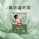 好奇（Huggies）小森林深睡大師系列褲型拉拉褲試用裝XL4片透氧防漏成長(cháng)褲
