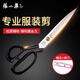 張小泉剪刀裁縫專(zhuān)用裁布家用手工縫紉專(zhuān)業(yè)大小號全套正品服裝剪子 白刃款-8英寸-送U剪