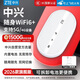 中興【送1500G流量】中興隨身wifi6移動(dòng)wifi無(wú)線(xiàn)網(wǎng)卡免插卡便攜式熱點(diǎn)路由器筆記本電腦通用流量 旗艦版WiFi6-白+【2000毫安電池續航】 【充電款+50cm-Type-C數據線(xiàn)】