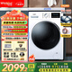 惠而浦（Whirlpool）全自動(dòng)滾筒洗衣機10公斤大容量 變頻電機 一級能效懶人家用租房宿舍公寓 家電補貼 白色百搭 EWFC406120RW