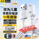 十閃 適用華為兒童手表充電線(xiàn)5Pro/5X/5X Pro/5/5活力版/5新耀款/4Pro/4X 新耀款兒童手表充電器充電線(xiàn)