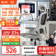 黑白調P2 Pro人體工學(xué)椅電腦椅辦公椅人工力學(xué)座椅學(xué)習電競椅子國家補貼