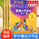 【全系列可選】羅爾德達(dá)爾作品典藏系列 彩圖注音版 了不起的狐貍爸爸查理和巧克力工廠魔法手指女巫詹姆斯與大仙桃小喬治的神奇魔藥蠢特夫婦查理和大玻璃升降機(jī)好心眼兒巨人瑪?shù)贍栠_(dá)等 【分輯2】查理和巧克力工廠