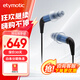ETYMOTIC 音特美 ER2XR入耳式有線(xiàn)耳機高保真HIFI音樂(lè )耳機監聽(tīng)動(dòng)圈小二 ER2XR