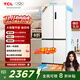 TCL 505升T9十字對開(kāi)四開(kāi)門(mén)60厘米超薄零嵌底部散熱大容量電冰箱一級能效風(fēng)冷無(wú)霜國家補貼R505T9-UQ