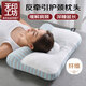 無(wú)印工坊無(wú)印良品織物旗下枕頭護頸枕頸椎病深度睡眠專(zhuān)用枕芯成人男士藍刺