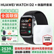 華為【咨詢(xún)領(lǐng)神券】華為手表WATCH D2代腕部動(dòng)態(tài)血壓記錄儀家用睡眠體測智能體檢健康運動(dòng)手表送父母 幻夜黑+體脂秤丨血壓體脂雙檢測