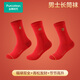 全棉時(shí)代男女紅襪子馬年本命年純棉襪3雙裝情侶長(cháng)筒襪中筒襪
