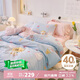 多喜愛(ài) 床上四件套 全棉被套床單四件套 床上用品套件1.5米床203*229cm