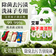 家可美（jiakemei）洗襪子專(zhuān)用清洗液除臭抑菌免搓洗衣液去污殺菌洗滌劑持久留香神器