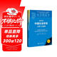 社會(huì )藍皮書(shū)：2025年中國社會(huì )形勢分析與預測