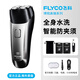 飛科（FLYCO）博銳系列剃須刀電動(dòng)男士刮胡刀男2025年新款旅行便攜式胡子胡須剃胡款雙頭須刨智能禮物生日充電式 【動(dòng)力加強】飛科博銳151+收納袋+2刀頭+鼻毛器