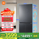 米家小米508L十字對開(kāi)四開(kāi)門(mén)一級能效雙系統雙循環(huán)60cm超薄零嵌政府補貼以舊換新冰箱BCD-508WTGBI