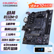 七彩虹（Colorful）B450M/B550M/B650M主板支持銳龍AMDR7 R5 9800X3D/9600X/9700X/7800X3D/7500F/5600/5700X 【戰斧B550M-D