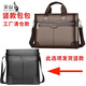 袋鼠男士公文包商務(wù)休閑2025新款真皮質(zhì)感橫款大容量手提包男款 *工廠(chǎng)豎款包包[款不 #2#