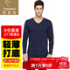 纖絲鳥(niǎo)竹棉秋衣秋褲男套裝V領(lǐng)薄款內衣抗菌保暖打底 藏藍色XXL/185