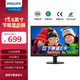 飛利浦（PHILIPS）15.6英寸 辦公顯示器 高清LED 低藍光 VGA 支持壁掛 監控 電腦顯示屏 163V5LSB2