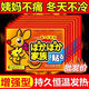 兩元2元暖貼2元實(shí)用小商品2元好物暖貼暖寶寶貼自發(fā)熱保暖熱帖 50片持久發(fā)熱
