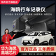 領(lǐng)舟比亞迪海鷗行車(chē)記錄儀專(zhuān)車(chē)專(zhuān)用原廠(chǎng)超清夜視免走線(xiàn)25款原車(chē)隱藏式 25款海鷗（智駕-活力/自在版）專(zhuān)用/黑色 （單鏡頭）1944P【3K】+64G高速U3卡