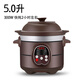 ANETA電燉鍋煲湯鍋紫砂電燉砂鍋全自動(dòng)家用煮粥神器智能養生鍋燉盅砂鍋輔食鍋插電小型燉湯鍋熬粥多功能 可預約定時(shí) 5L 快燉（5-9人）
