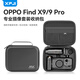 XFJI適用OPPO Find X9 Pro收納包攝影師手機鏡頭包套裝便攜包哈蘇專(zhuān)業(yè)增距鏡保護套x9Pro攝影包背包盒 【Find X9 Pro】全套便攜包（肩帶款-深邃黑）
