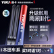 逸卡（YIKA）適用本田雨刮器原裝原廠(chǎng)無(wú)骨雨刷膠條CRV思域繽智雅閣汽車(chē)雨刮片 本田 新飛度【2008-2019】