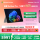 微軟（Microsoft）Surface Pro 12英寸 二合一筆記本電腦 國家補貼20% 輕薄本 AI+PC 驍龍 X Plus 16G 512G 碧海青
