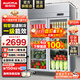 澳柯瑪（AUCMA）展示柜冷藏保鮮柜雙開(kāi)門(mén)立式冰柜冰箱商用大容量水果蔬菜飲料啤酒串串麻辣燙食堂超市飯店陳列柜 910升雙門(mén)銅管冷藏保鮮柜 VC-910AJ