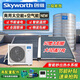 創(chuàng  )維（Skyworth）太陽(yáng)能空氣能熱水器商用大型太空能熱泵一體機大容量工程聯(lián)箱酒店民宿工地 大3匹1噸 配50管太陽(yáng)能 二級能效
