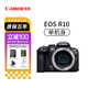 佳能EOS R10 高清4K旅游家用 半畫(huà)幅入門(mén)級數碼微單相機r10 佳能EOS R10+RF18-45mm套機 官方標配（京倉鑒定 全新保障）
