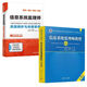 26年5月軟考信息系統監理師教程第2版 32小時(shí)通關(guān) 真題與密卷圖書(shū) 彩色教程+真題密卷【2本】 印刷版【送視頻課】清晰