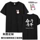 席佰蜜雪冰城工作服 工衣短袖正新圍裙帽子T恤奶茶店工作服裝印logo 黑色-速干圓領(lǐng) L