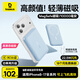 倍思 【3C認證】蘋(píng)果Magsafe外接電池磁吸無(wú)線(xiàn)充電寶22.5W快充移動(dòng)電源10000mAh可上飛機適用蘋(píng)果17/16