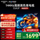 創(chuàng  )維55英寸55A3F 144Hz高刷  4K超清 一級能效 A3D/A23升級款 國家補貼 智能護眼液晶平板游戲電視 55英寸 以舊換新 55A3F