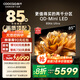 酷開(kāi)（coocaa）創(chuàng  )維電視K6 Ultra 85英寸 QD-Mini LED 2880分區XDR 4000nits超薄量子點(diǎn)平板電視機 85P8F 85英寸 電視